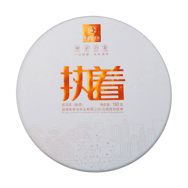 集豪屯 执着 普洱茶熟茶 180g