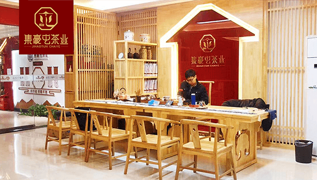 郑州茶叶店加盟