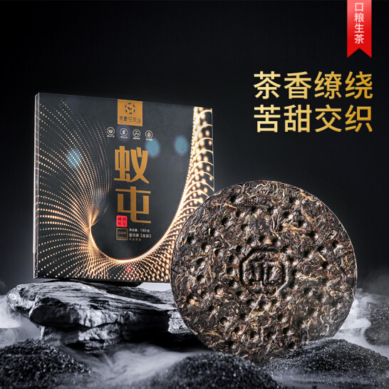 集豪屯 蚁屯 普洱茶生茶 180g_普洱茶品牌加盟