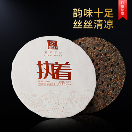 集豪屯 执着 普洱茶熟茶 180g_普洱茶品牌加盟